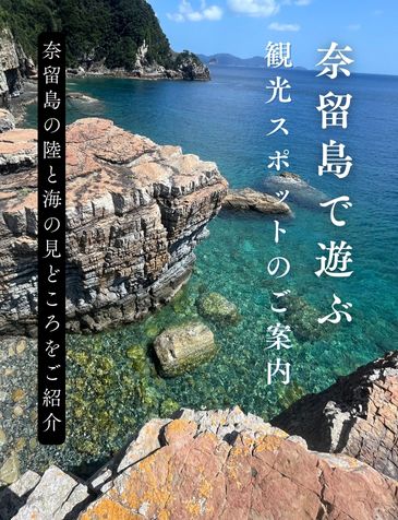 遊ぶ